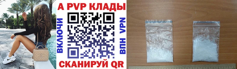 закладки  Оха  A-PVP Соль 