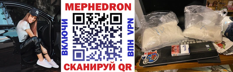 МЯУ-МЯУ mephedrone  купить   Оха 